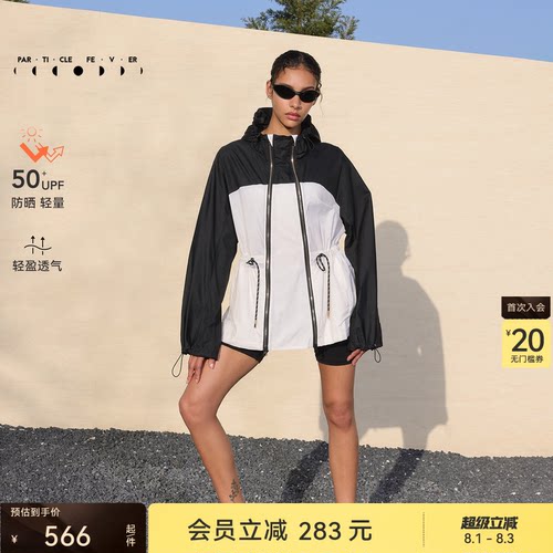 粒子狂热原纱防晒服UPF50+