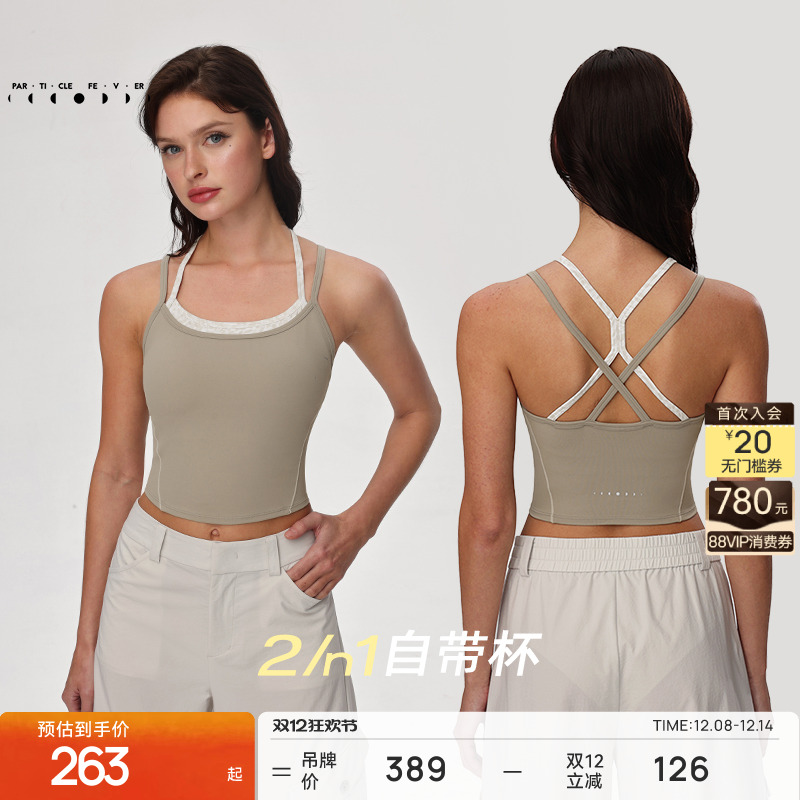 粒子狂热假两件瑜伽健身内衣