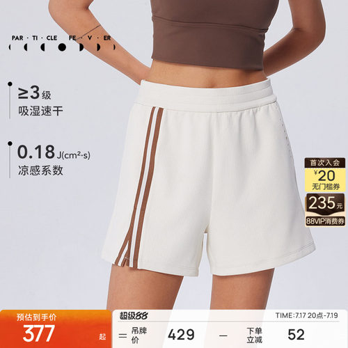 吸湿速干短裤粒子狂热凉感女士