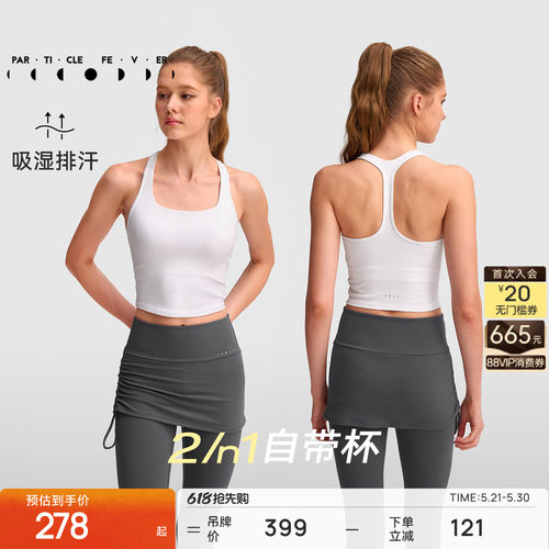 运动内衣带胸垫长款健身瑜伽