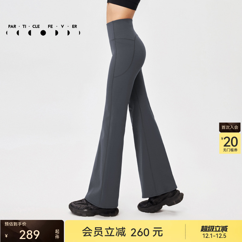 粒子狂热运动长裤女士高弹喇叭裤