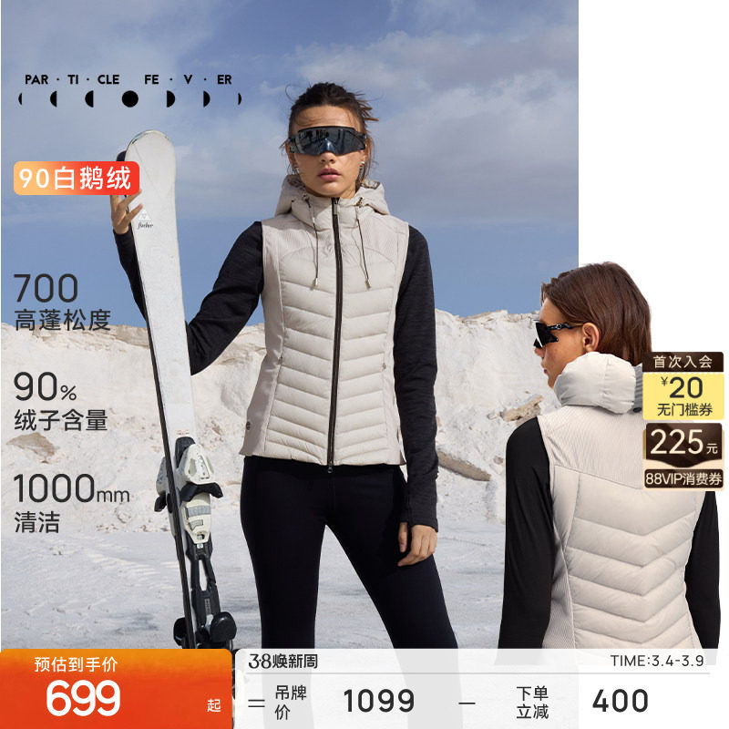 【鹅绒服】运动马甲秋冬女白鹅羽绒户外修身背心JK109 | 粒子狂热
