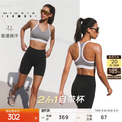 运动内衣女高弹力带胸垫健身瑜伽