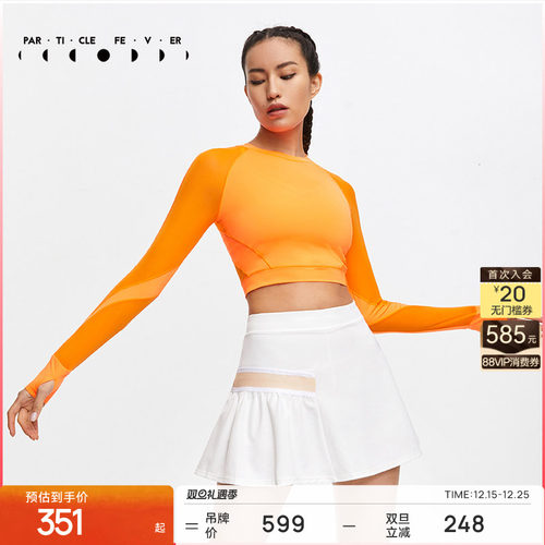 粒子狂热运动高腰短裙