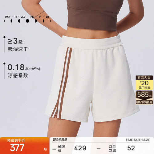 吸湿速干短裤粒子狂热凉感女士