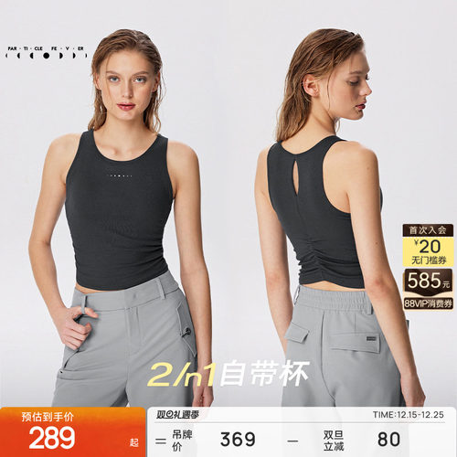 粒子狂热天丝莫代尔运动内衣