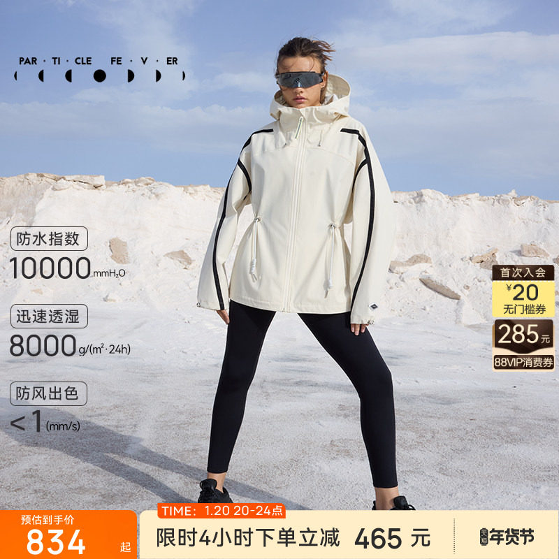 【限时折扣】防水3L硬壳户外夹克秋冬女运动连帽开衫外套JK120,运动服/休闲服装,运动茄克/外套,淘宝优惠券,粉丝福利购,淘宝优惠卷