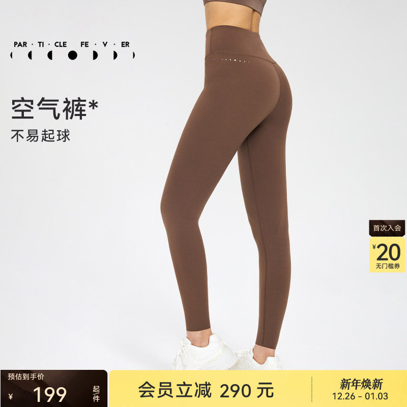 【无外侧缝】空气AIR女紧身裤高弹力瑜伽健身裤11851 | 粒子狂热