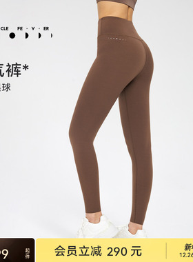 【无外侧缝】空气AIR女紧身裤高弹力瑜伽健身裤11851 | 粒子狂热