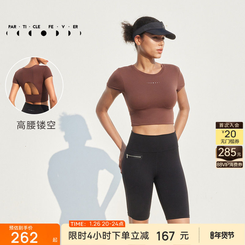 【限时折扣】仿生肤感运动短袖春夏女高腰露背内置胸垫T恤TP107,运动服/休闲服装,运动T恤,淘宝优惠券,粉丝福利购,淘宝优惠卷