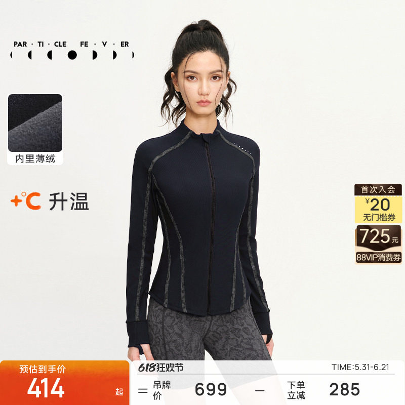 【微绒】升温运动外套秋冬女螺纹长袖JK010 | 粒子狂热