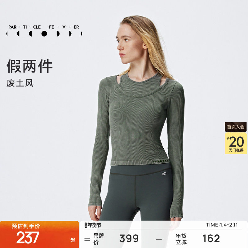 【一体织】长袖女高腰修身瑜伽健身跑步T恤TP030 | 粒子狂热