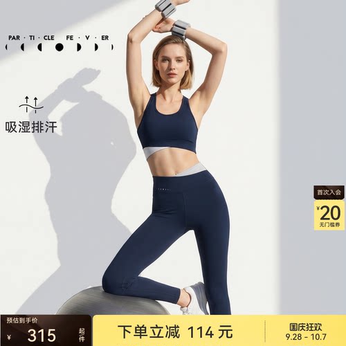 粒子狂热运动内衣紧身裤瑜伽套装