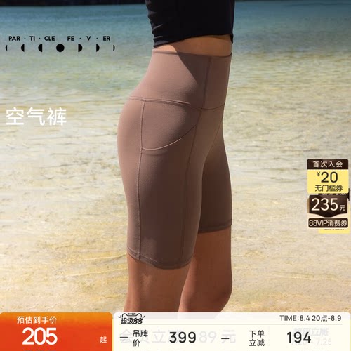 粒子狂热女士四分裤跑步瑜伽健身
