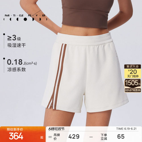 吸湿速干短裤粒子狂热凉感女士