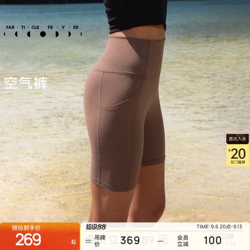 粒子狂热女士四分裤跑步瑜伽健身