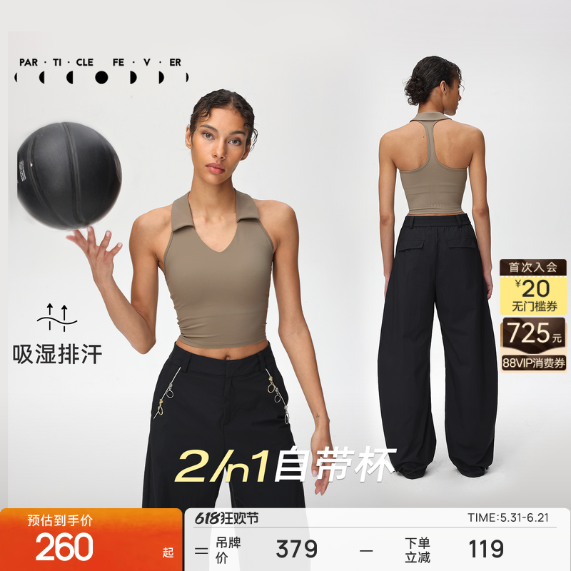粒子狂热V领挂脖吸湿排汗高弹