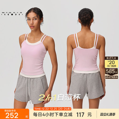 粒子狂热天丝莫代尔螺纹运动内衣