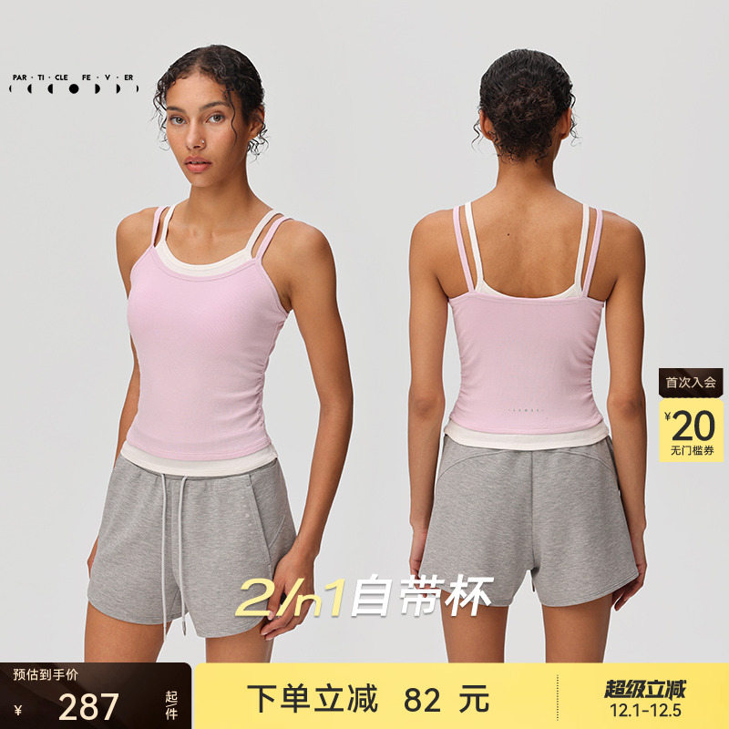 粒子狂热天丝莫代尔螺纹运动内衣