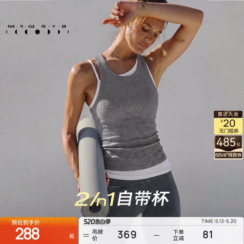 粒子狂热天丝莫代尔螺纹运动内衣