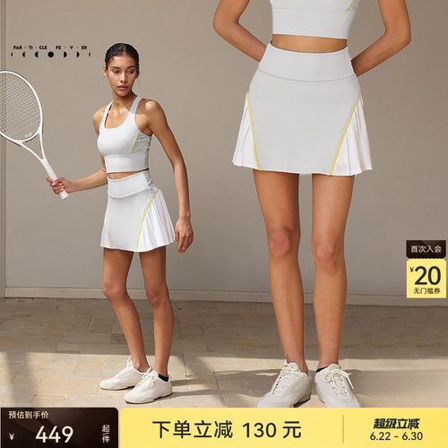 UPF50+运动裙粒子狂热凉感