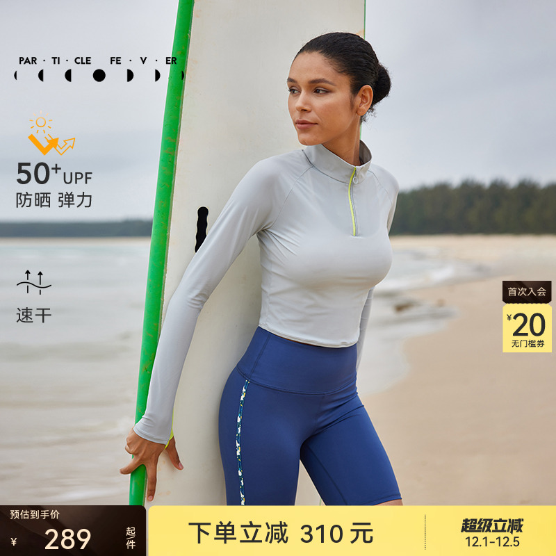粒子狂热长袖冲浪吸湿排汗防晒