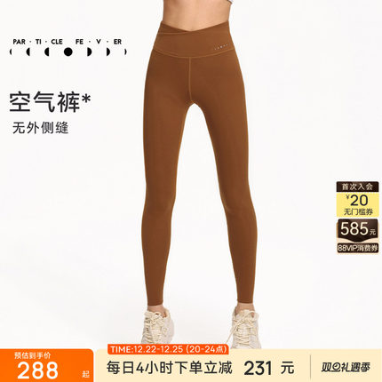 【限时折扣】空气Air紧身裤女高弹力紧身瑜伽健身长裤LG076