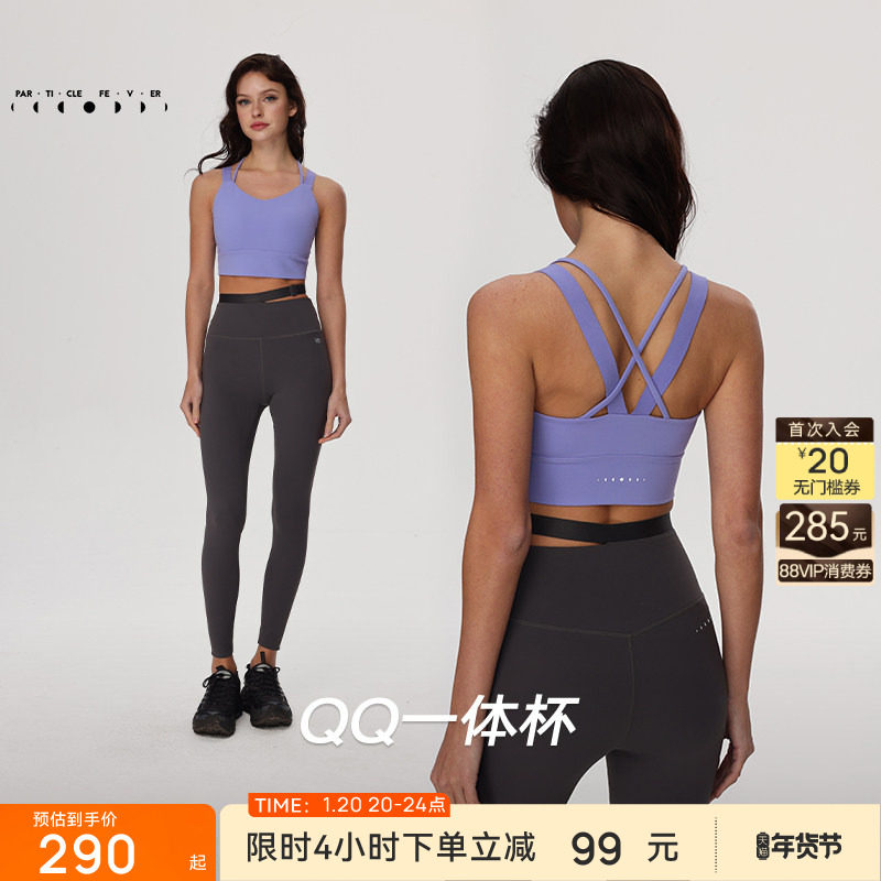 【限时折扣】QQ一体杯运动内衣高强软弹瑜伽健身跑步braBR224,运动服/休闲服装,运动文胸,淘宝优惠券,粉丝福利购,淘宝优惠卷