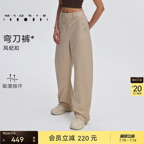 粒子狂热户外香蕉长裤女
