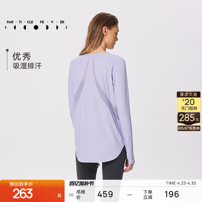 运动长袖女宽松瑜伽健身休闲T恤TP020-V2 | 粒子狂热