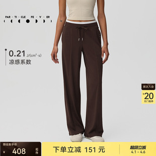 PT090 粒子狂热 春夏女凉感高弹力直筒休闲户外裤 运动长裤