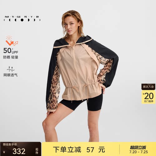 防晒UPF50+运动外套凉感原纱