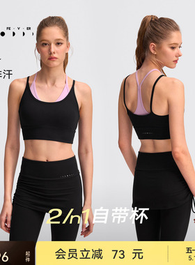 【空气AIR】运动内衣弹力细带美背健身瑜伽背心BR293 | 粒子狂热