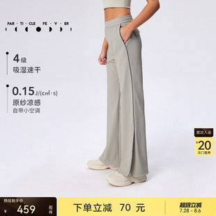 PT037 春夏女凉感透气针织户外休闲裤 粒子狂热 速干运动长裤