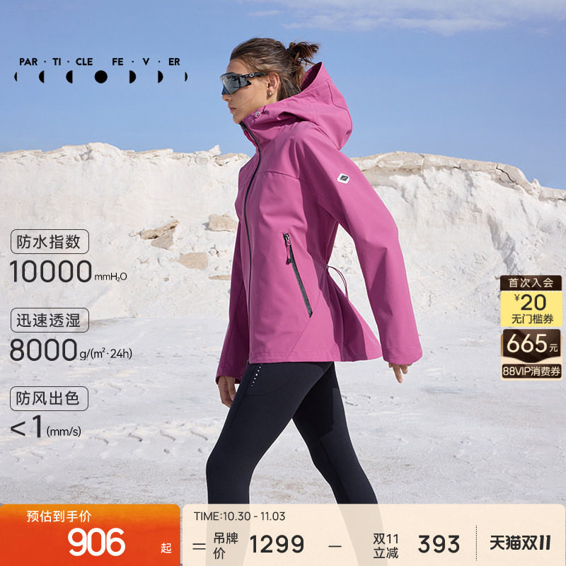 【防水3L硬壳】户外夹克秋冬女运动连帽开衫外套JK129 | 粒子狂热