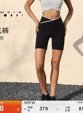【空气AIR】春夏女裸感高弹力健紧身4分裤LG067 | 粒子狂热