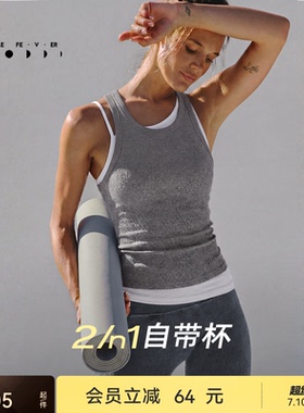 【天丝莫代尔螺纹】运动内衣高弹力瑜伽健身背心BR202 | 粒子狂热