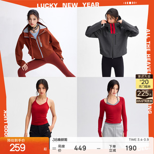 【新年好运红色系】运动服女秋冬户外休闲服 | 粒子狂热
