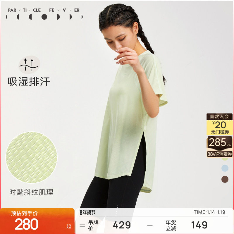 运动短袖春夏女吸湿排汗轻盈亲肤健身T恤01858丨粒子狂热,运动服/休闲服装,运动T恤,淘宝优惠券,粉丝福利购,淘宝优惠卷