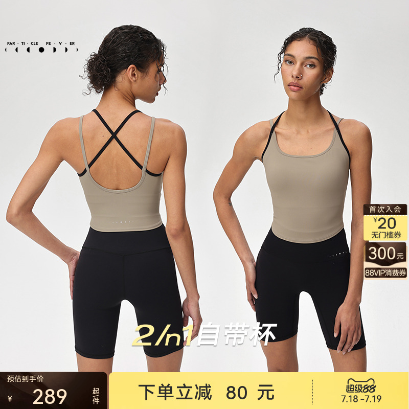 粒子狂热撞色交叉细肩带运动内衣
