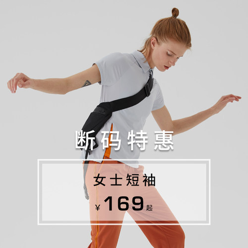 pf干爽运动短袖断码精选