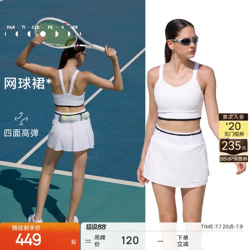 运动短裙春夏女网球羽毛球