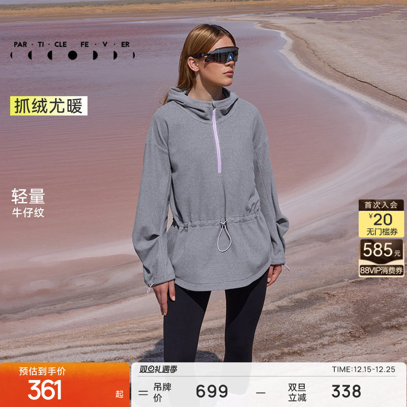 粒子狂热轻暖运动外套秋冬女