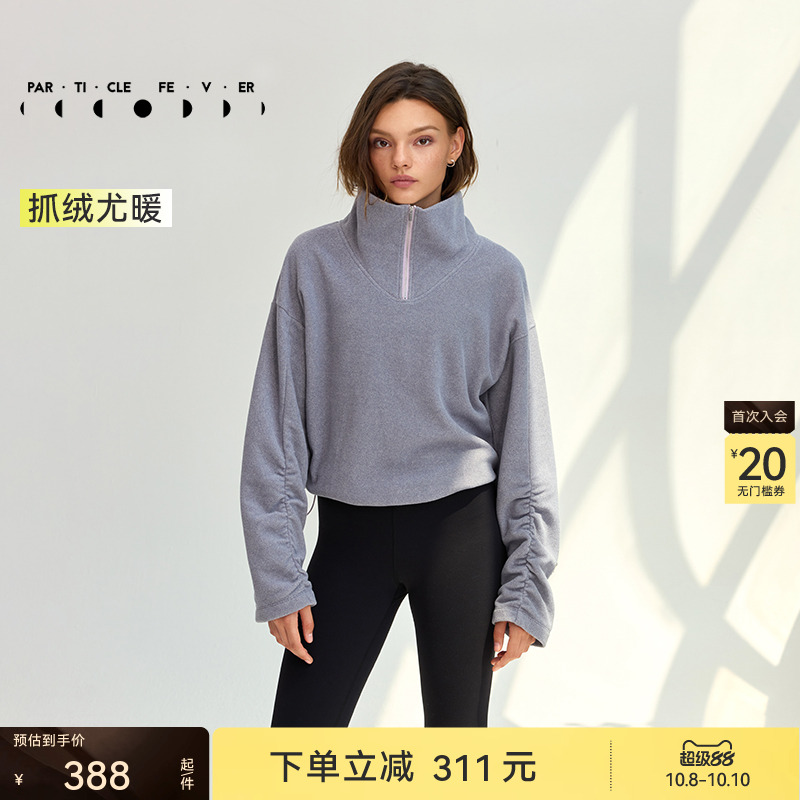 粒子狂热抓绒轻暖运动卫衣