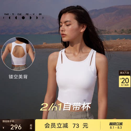 粒子狂热后背镂空运动内衣