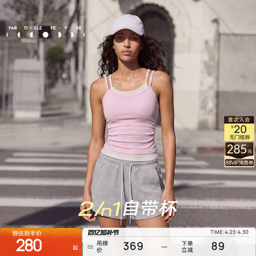 粒子狂热天丝莫代尔螺纹运动内衣