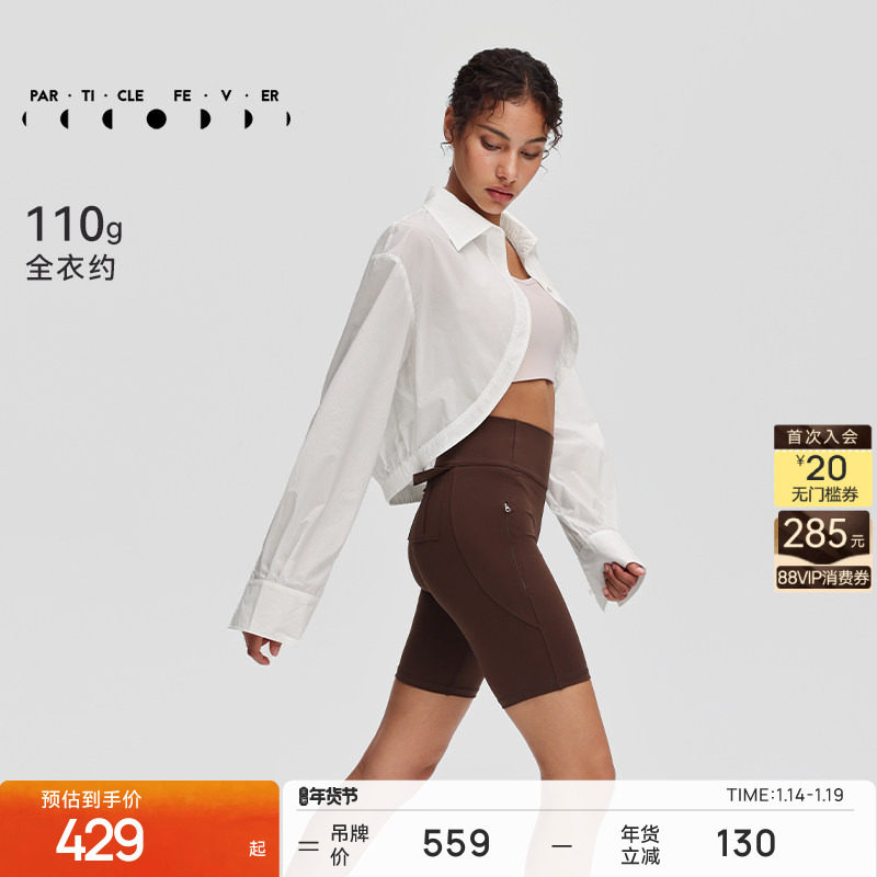 运动衬衫春夏女轻薄短款休闲皮肤衣外套JK103 | 粒子狂热,运动服/休闲服装,运动茄克/外套,淘宝优惠券,粉丝福利购,淘宝优惠卷