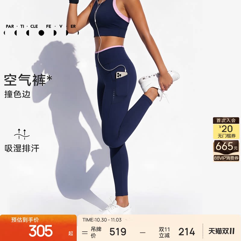 【空气Air】紧身裤女高弹力空气感瑜伽健身裤LG065 | 粒子狂热