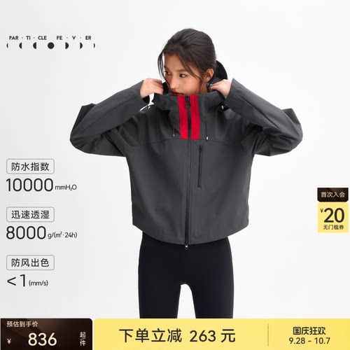 【防水3L硬壳】户外夹克秋冬女运动户外连帽外套JK008 | 粒子狂热