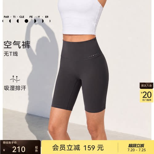 紧身短裤粒子狂热无尴尬线高腰